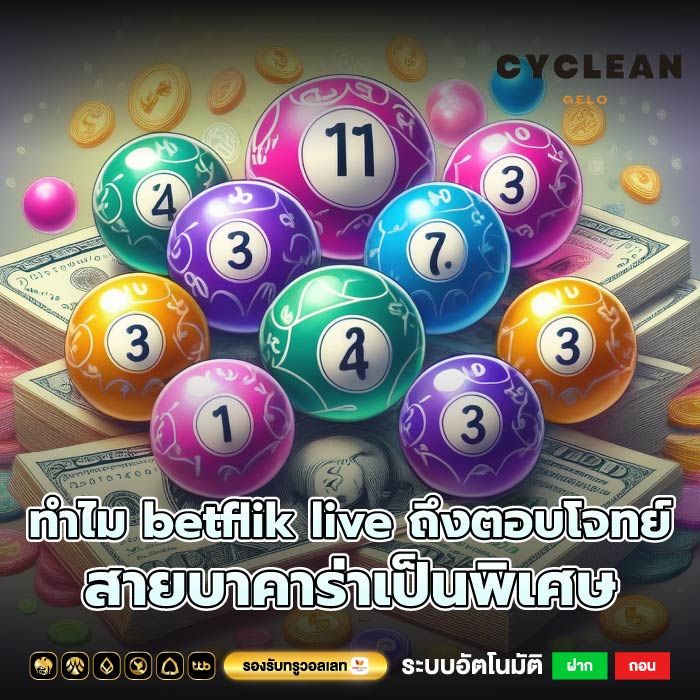 ทำไม betflik live ถึงตอบโจทย์สายบาคาร่าเป็นพิเศษ